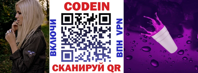гидра ссылки  Калуга  Codein напиток Lean (лин) 